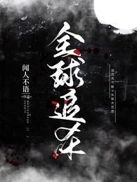全球追杀特朗普和内塔尼亚胡特郎普还没反应吗