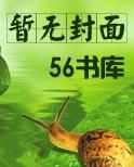 神级插班生免费笔趣阁