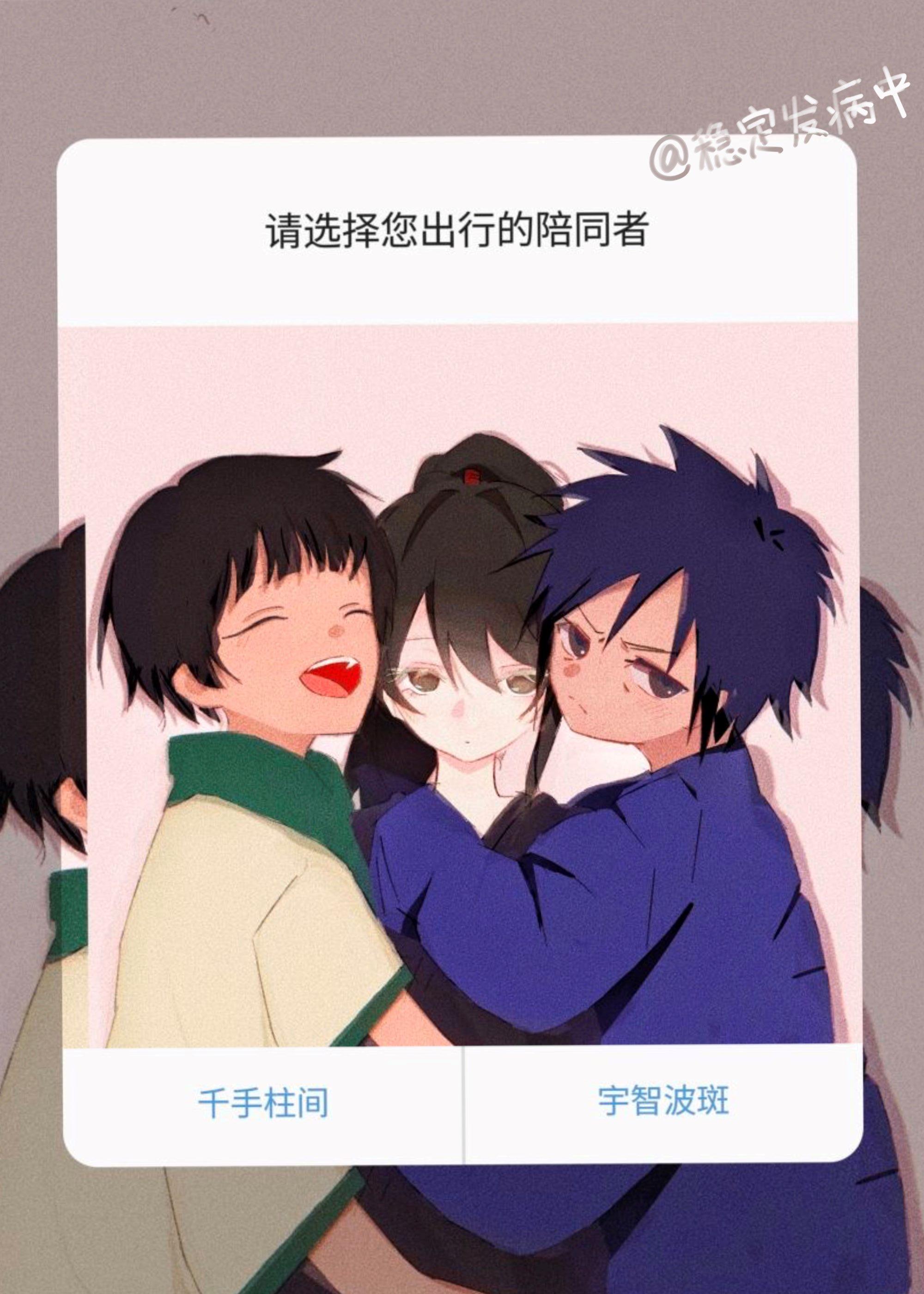 火影要信徒不是要扭曲厨