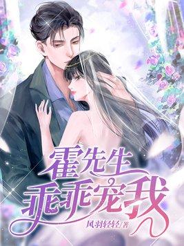 温蔓霍绍霆的内容