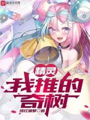 奇宝精灵树是什么店