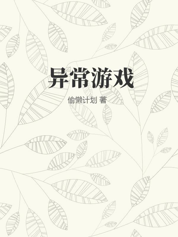 游戏环境是什么意思