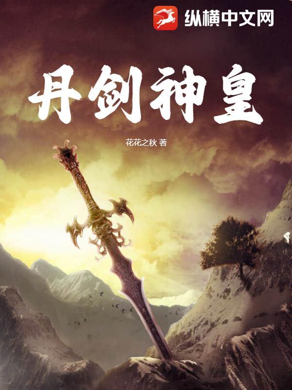 剑神召唤系统皇枫