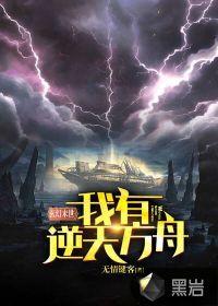 末世玄幻文