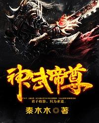 神武帝尊路星辰几个老婆