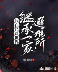 我在怪异大世界起点