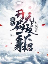 罗天九道天书更新最快章节