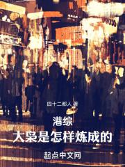港综世界大枭雄女主是哪个