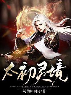 九灵神域