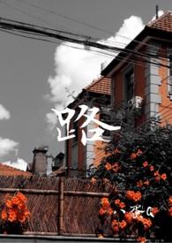 路特斯汽车
