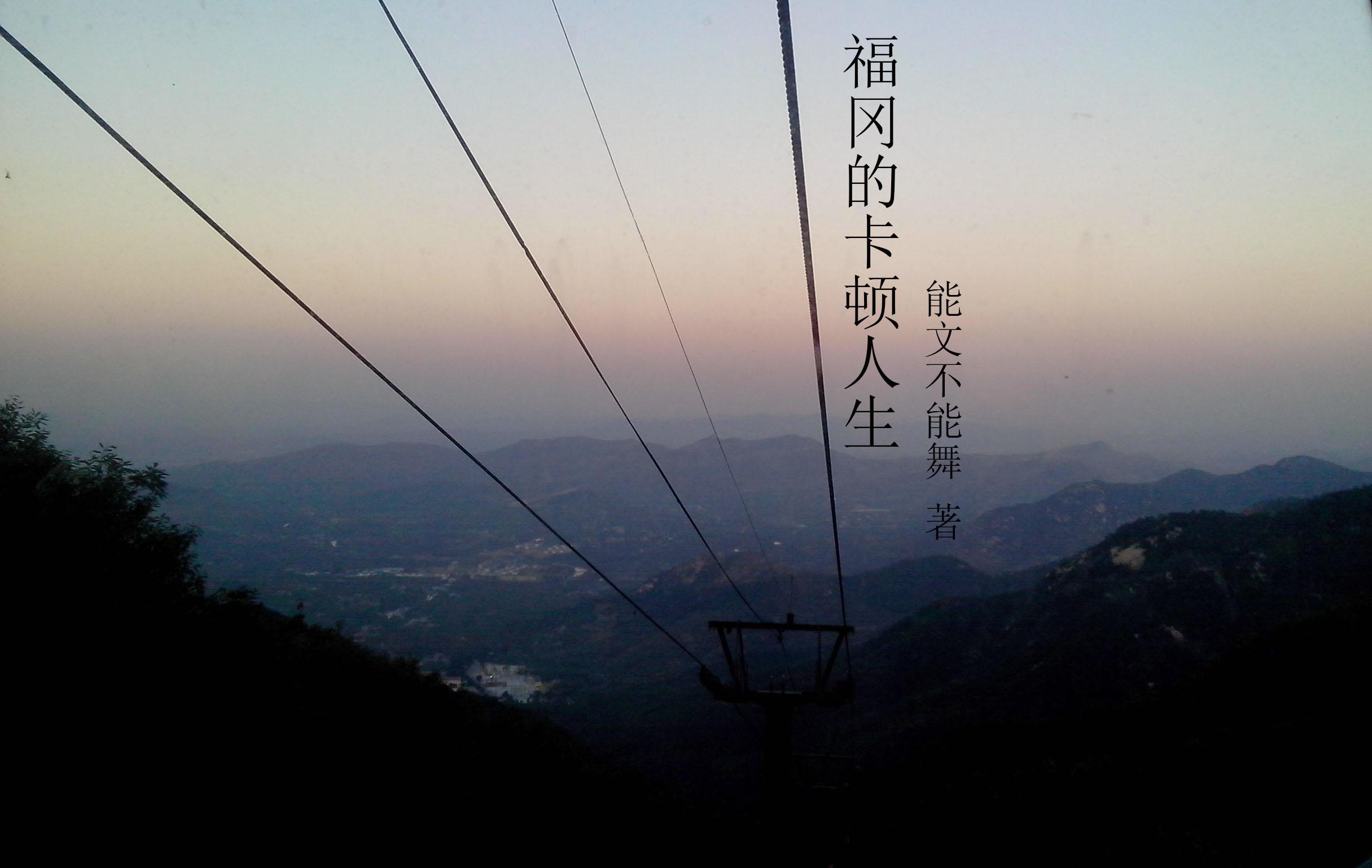 多重人生 卡顿