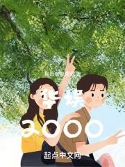 华娱2000从北影锅炉工开始