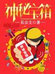 池瑶张若尘免费阅读