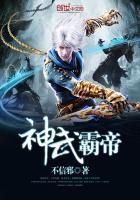 神武霸帝评书在线收听