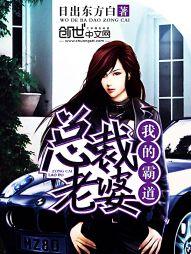 女总裁的贴身杀手段天道漫画