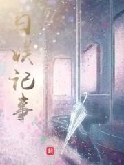 日娱排行