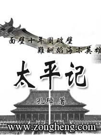 1991太平记