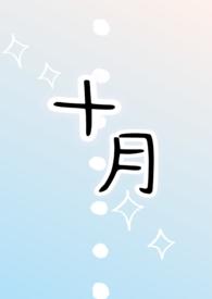 十月还有小阳春的上两句话是什么