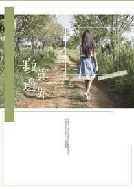 寂寞边界张栋梁歌词表达了什么情感