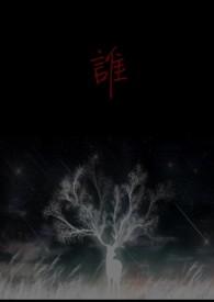 谁家的拼音