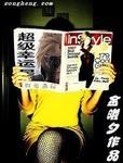 超级幸运星女主
