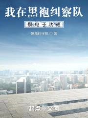 黑袍纠察队无限