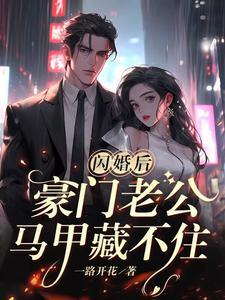 傅廷修和孟宁免费阅读