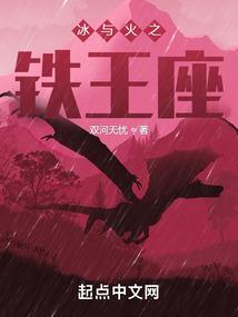 冰与火之铁王座防盗版吗?