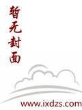 开局一座核电站免费