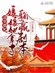 清穿之德妃他姑