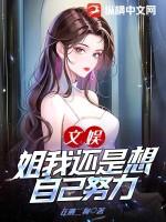 我还要姐姐