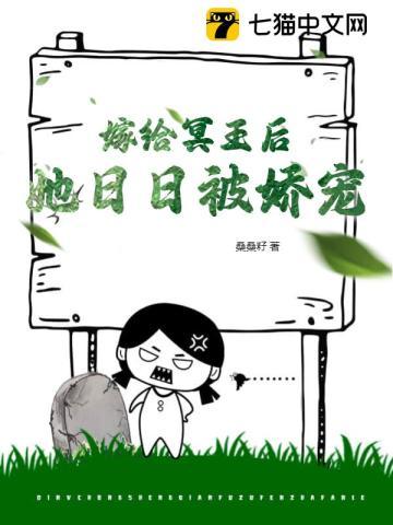 嫁给我冥婚视频