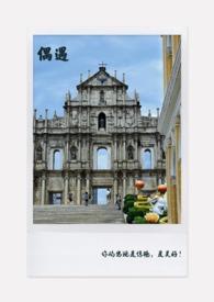 偶遇街头