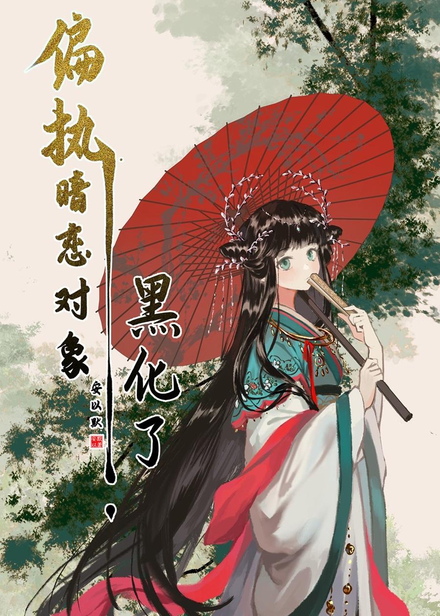 偏执黑化合集victorque