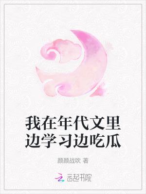 我在年代文吃瓜无防盗