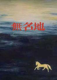 无名指比食指长代表什么