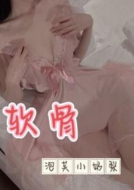软骨是什么