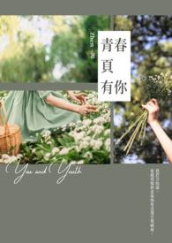 青春有你合集