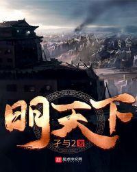 明天下午