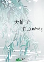 天仙子中药图片