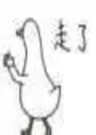 南来北往不遇卿原文