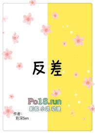 反差的英文