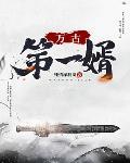 武映三千道动漫在线观看全集免费播放第二季
