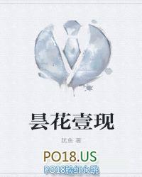 为何昙花只一现