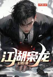 江湖枭雄百度百科