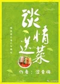谈情是什么意思?