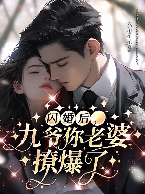 宋逾白黎晚意短剧大结局