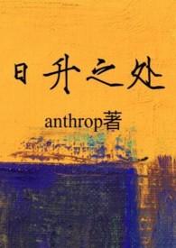 日升字念什么