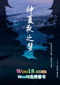 仲夏夜之梦皮肤图片