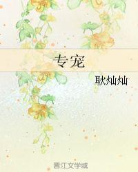 专宠霸道妻